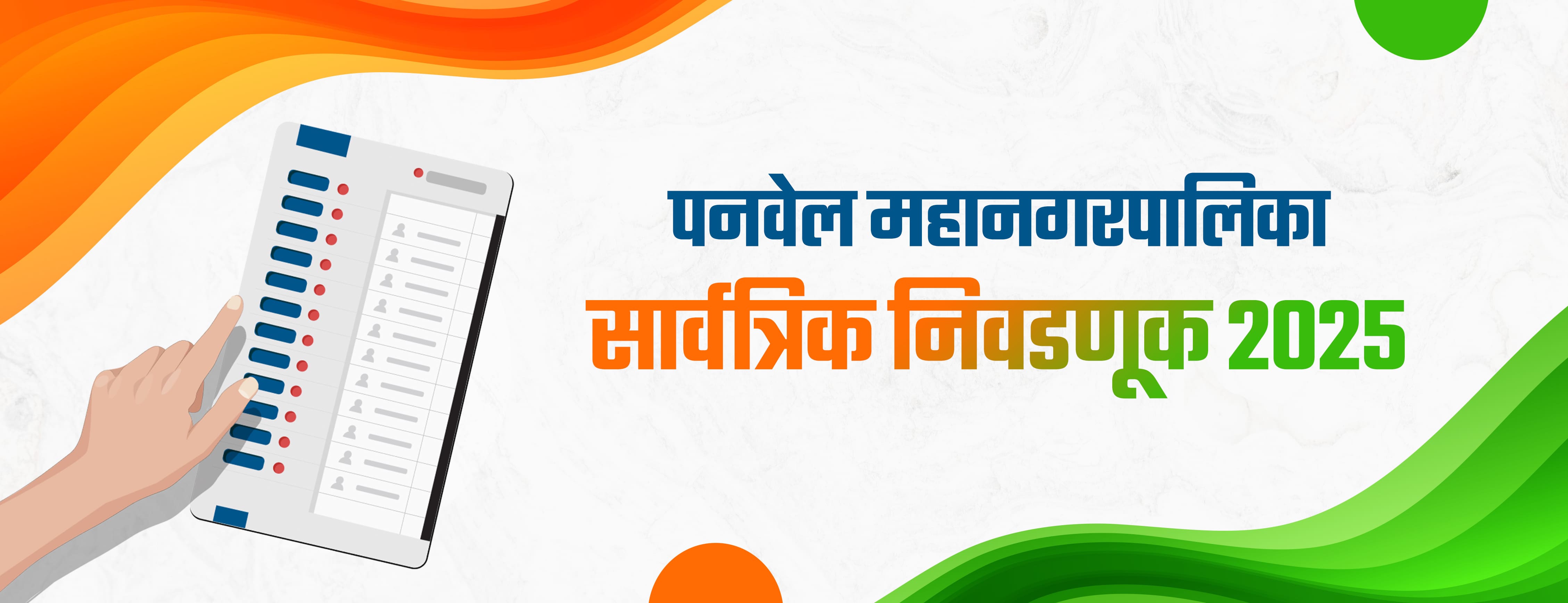 Panvel Corporation General Election 2025